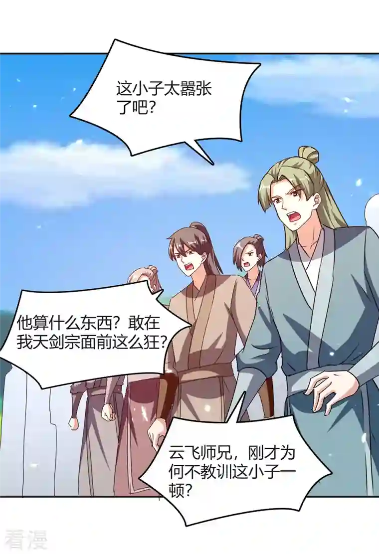 最强升级第326话 黄雀在后