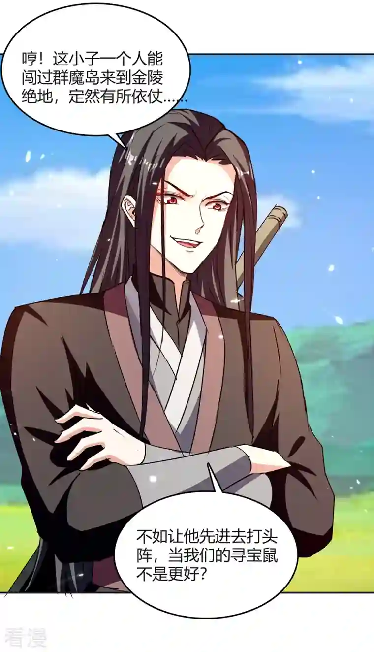 最强升级第326话 黄雀在后