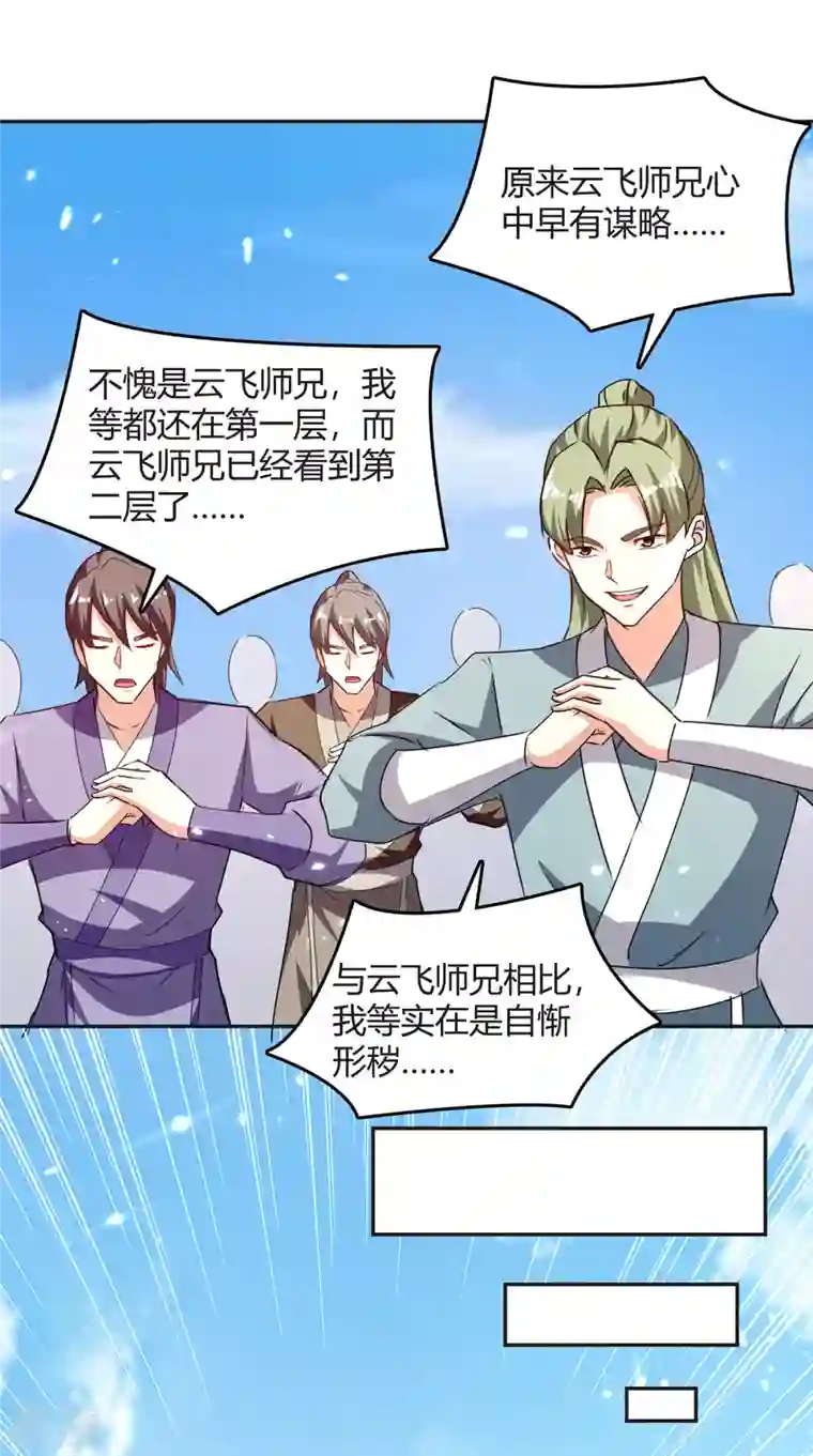 最强升级第326话 黄雀在后