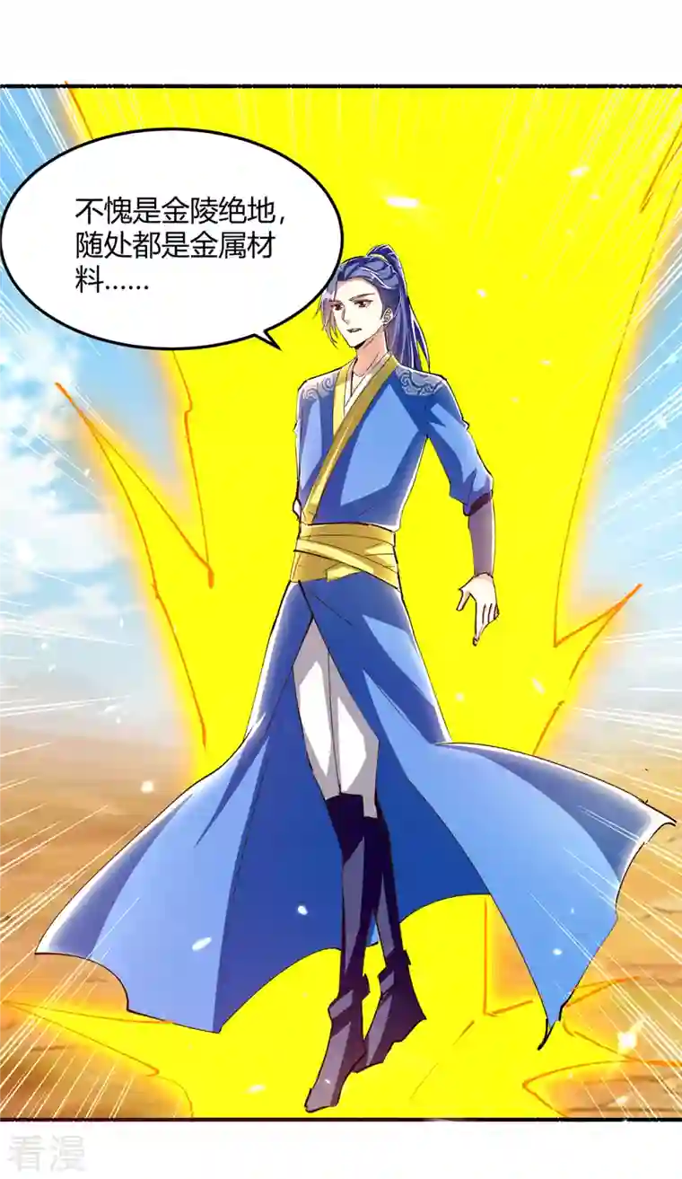 最强升级第326话 黄雀在后