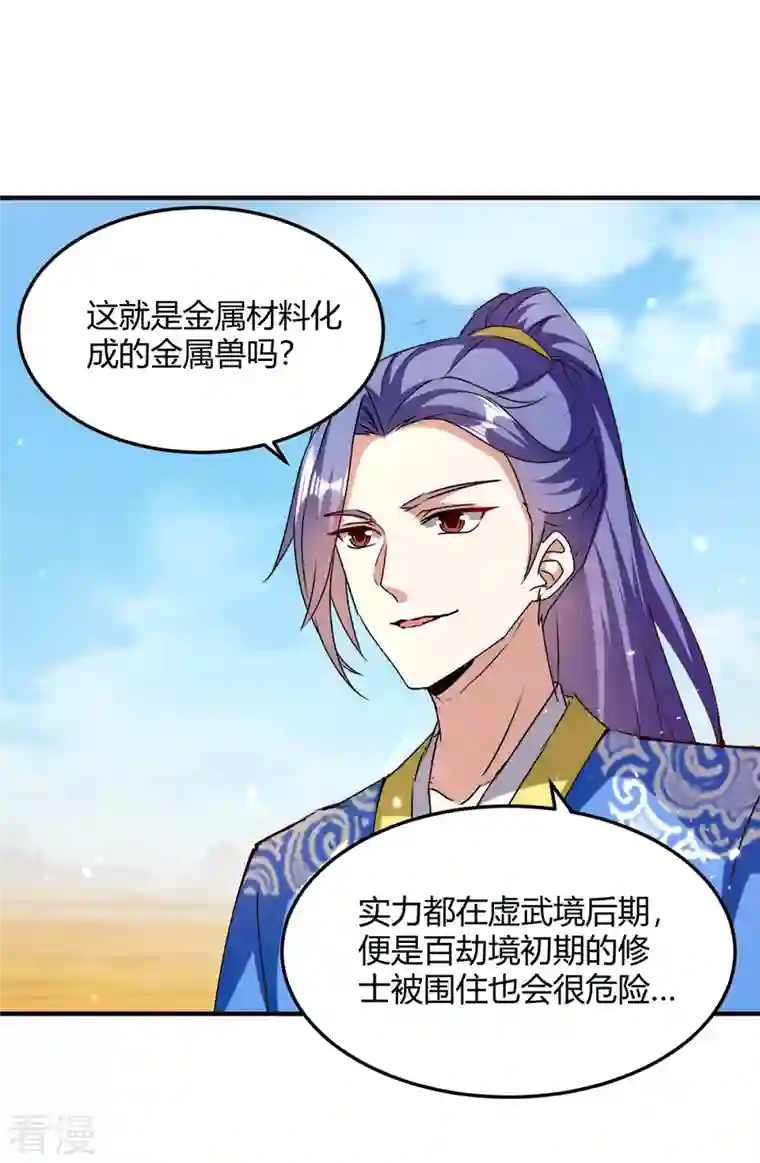 最强升级第326话 黄雀在后