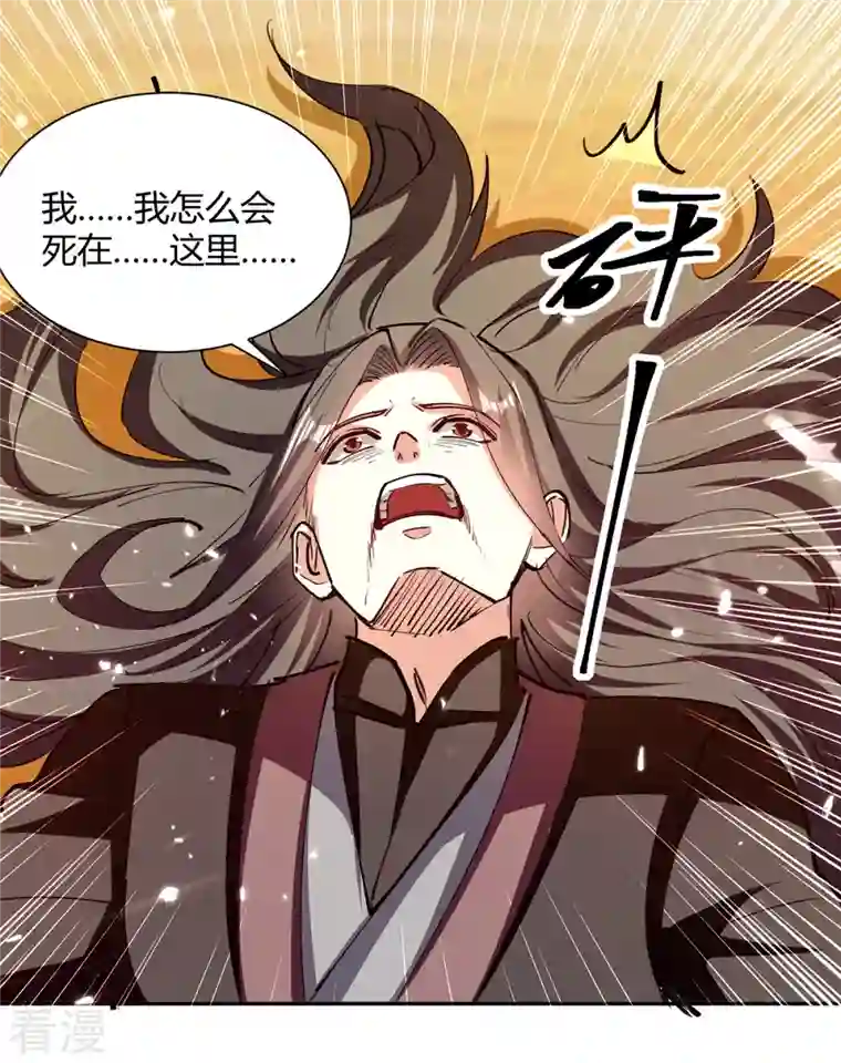 最强升级第327话 金傀