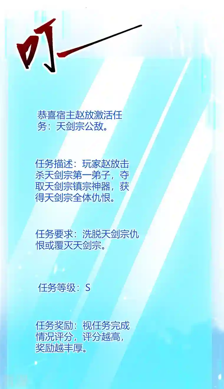 最强升级第327话 金傀