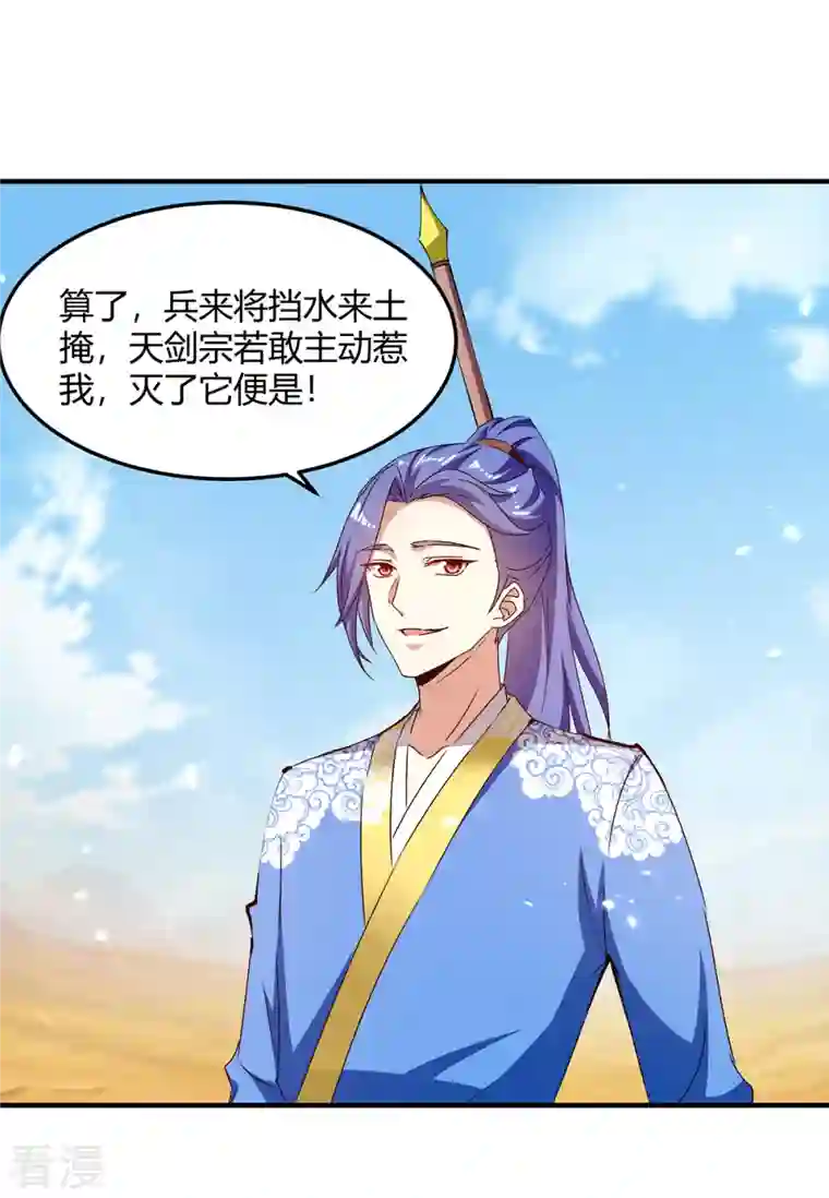 最强升级第327话 金傀