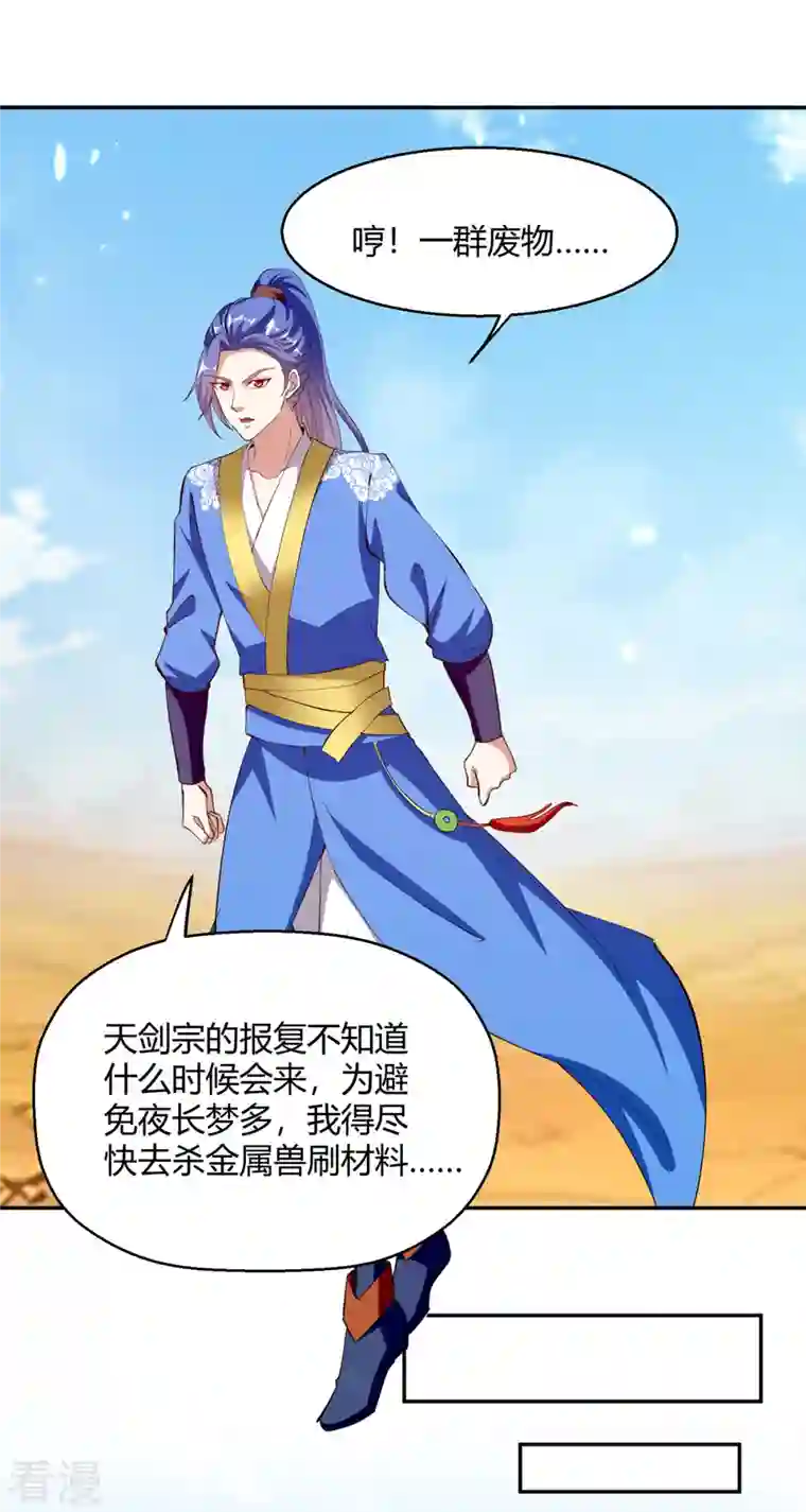 最强升级第327话 金傀