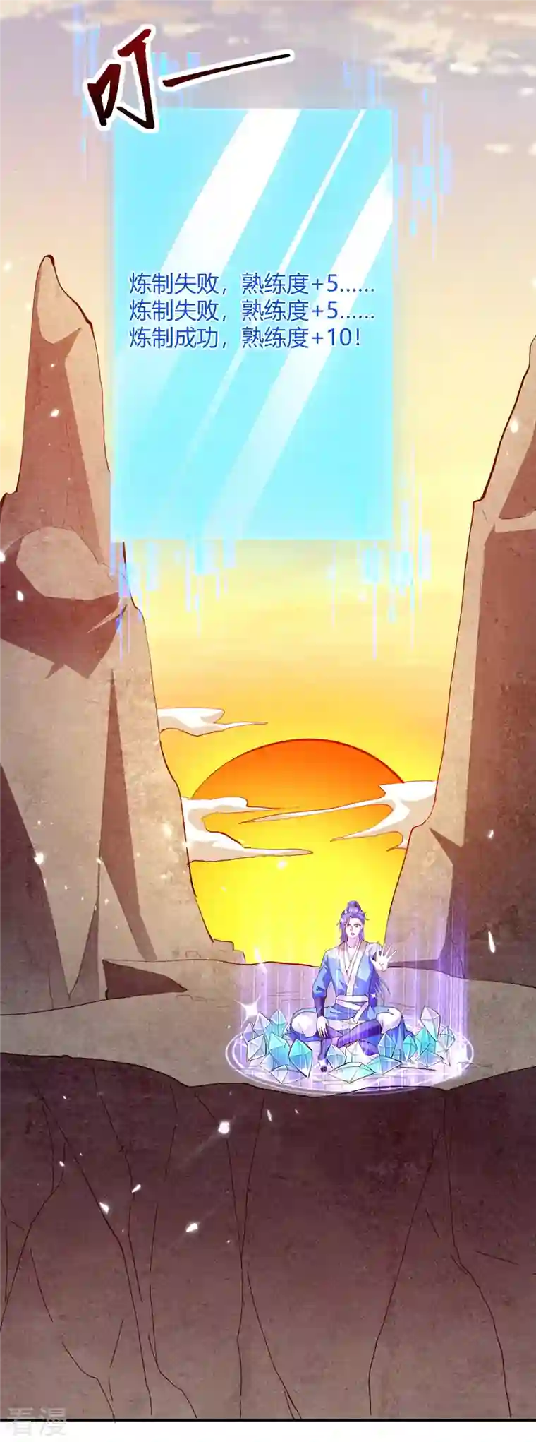 最强升级第327话 金傀