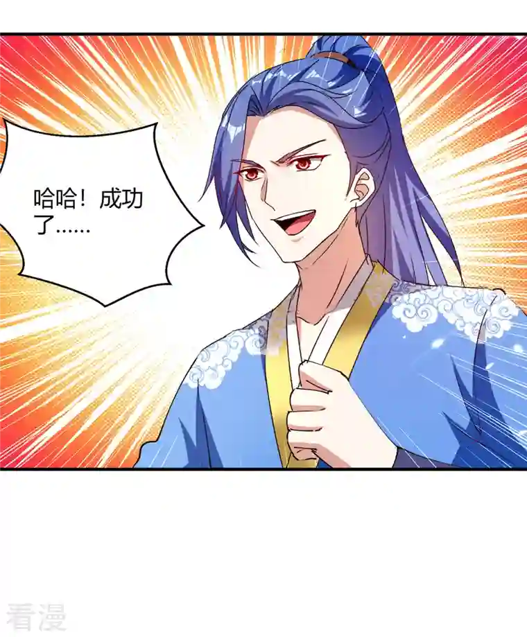 最强升级第327话 金傀