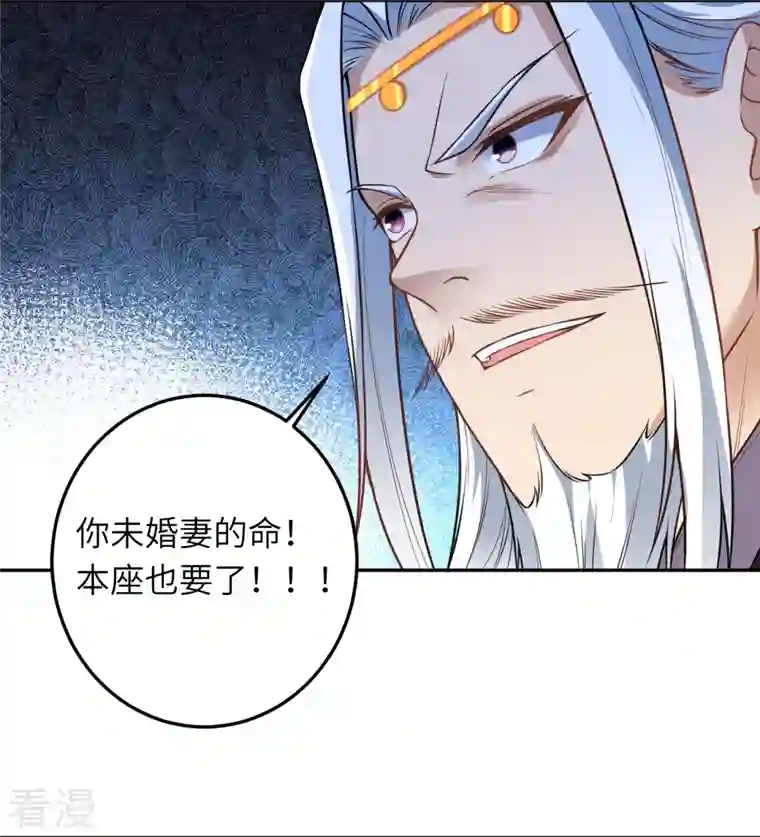逆天邪神第496话 戏耍
