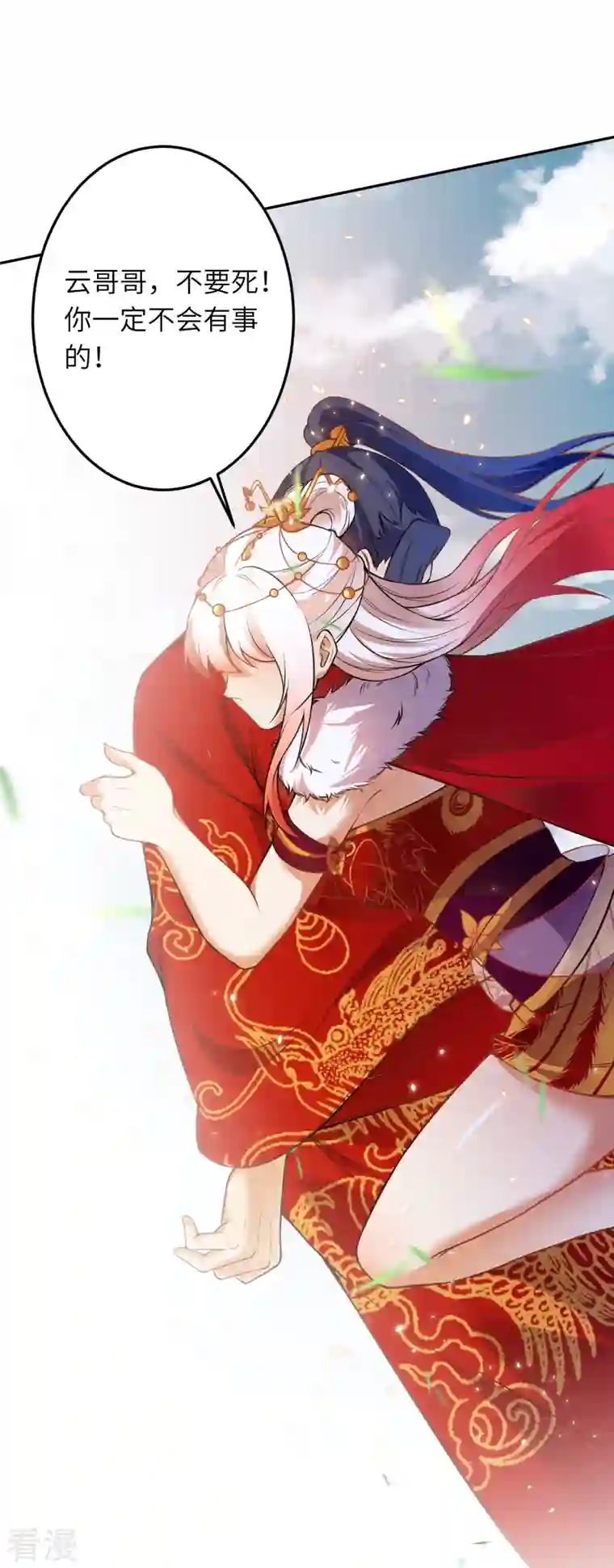 逆天邪神第496话 戏耍