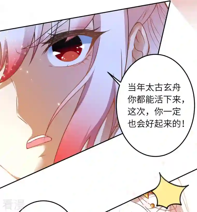 逆天邪神第496话 戏耍