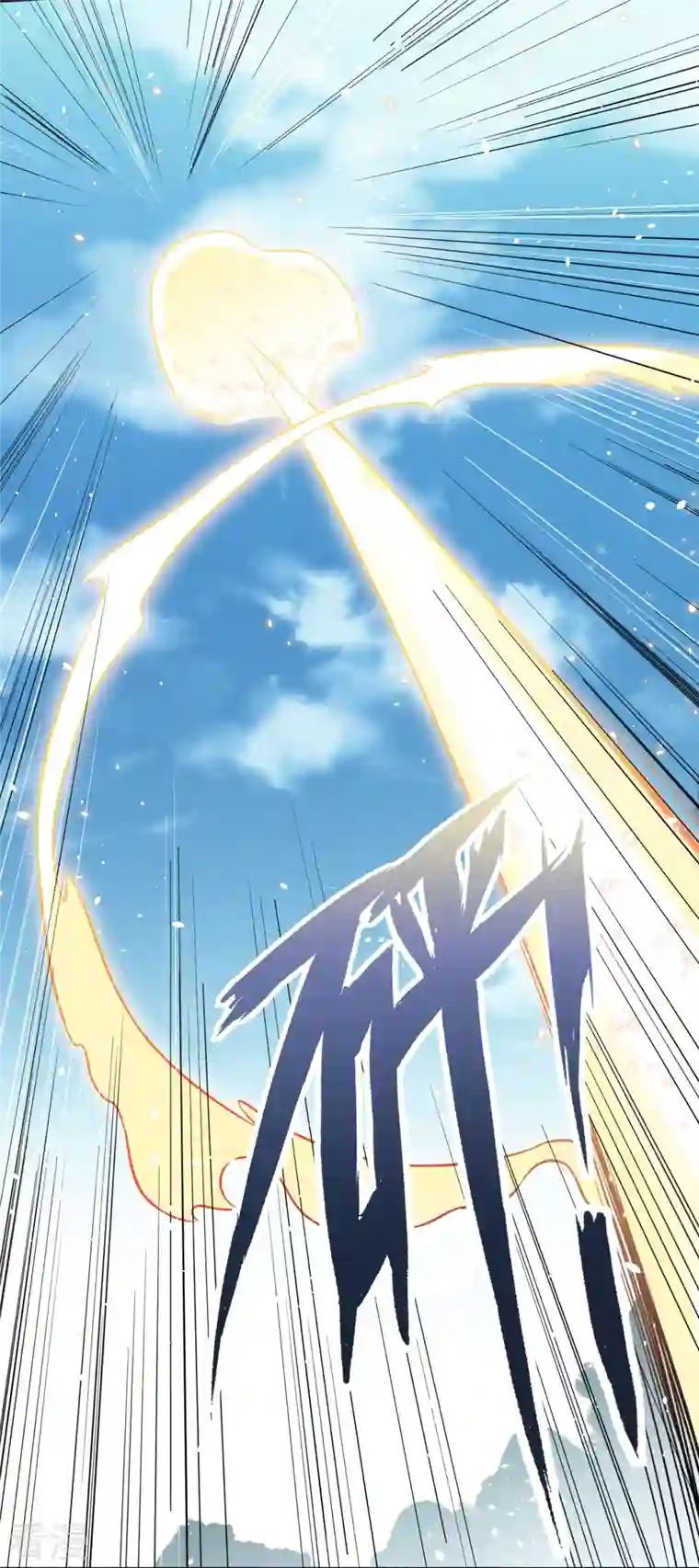 逆天邪神第496话 戏耍