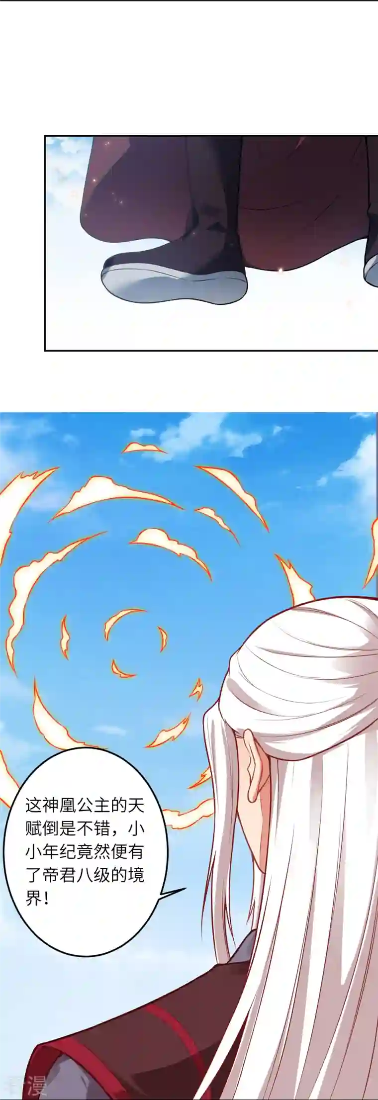 逆天邪神第496话 戏耍