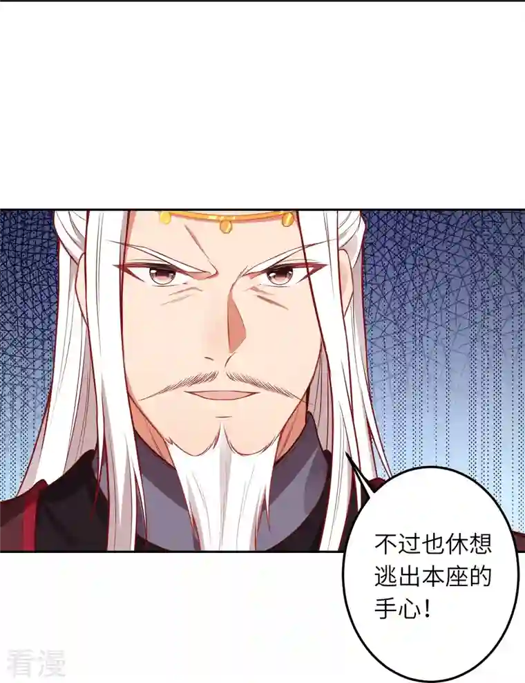 逆天邪神第496话 戏耍