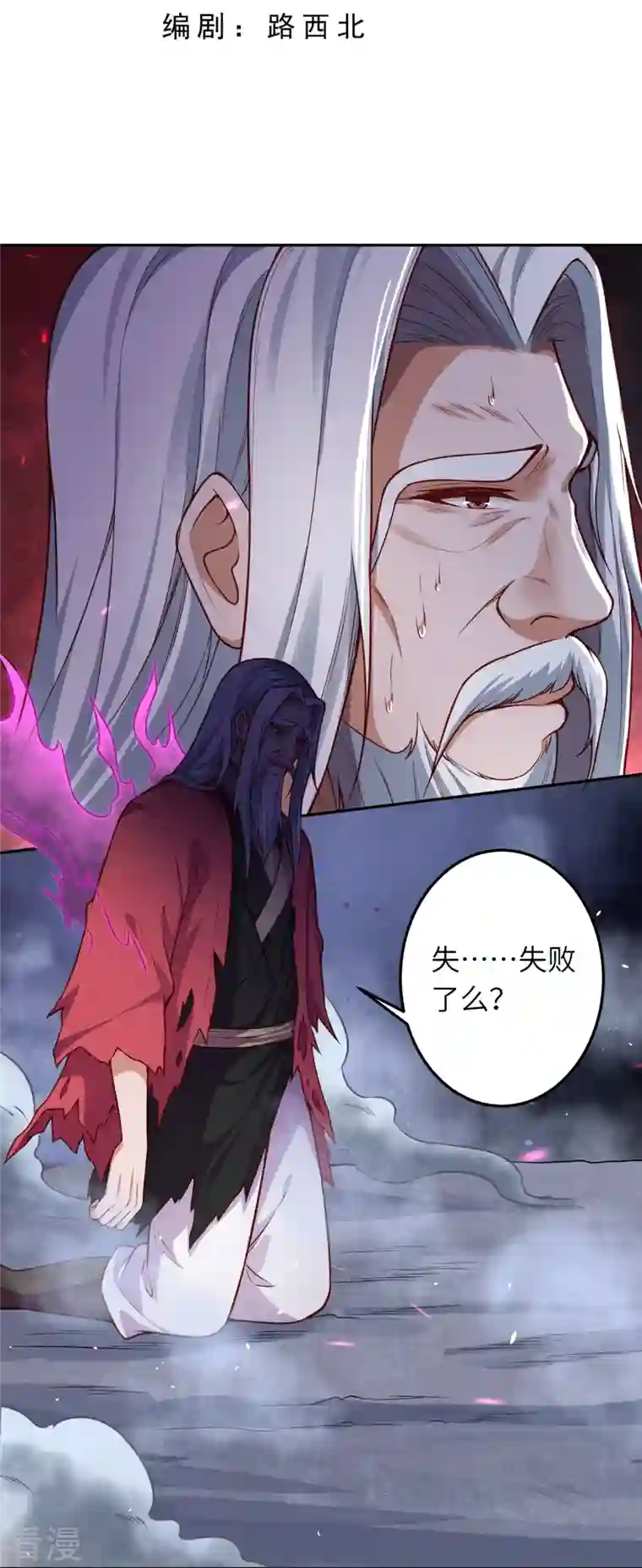 逆天邪神第496话 戏耍