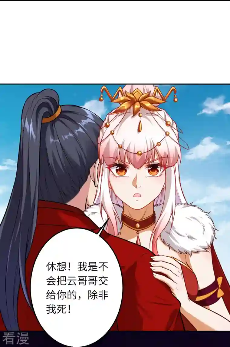 逆天邪神第496话 戏耍
