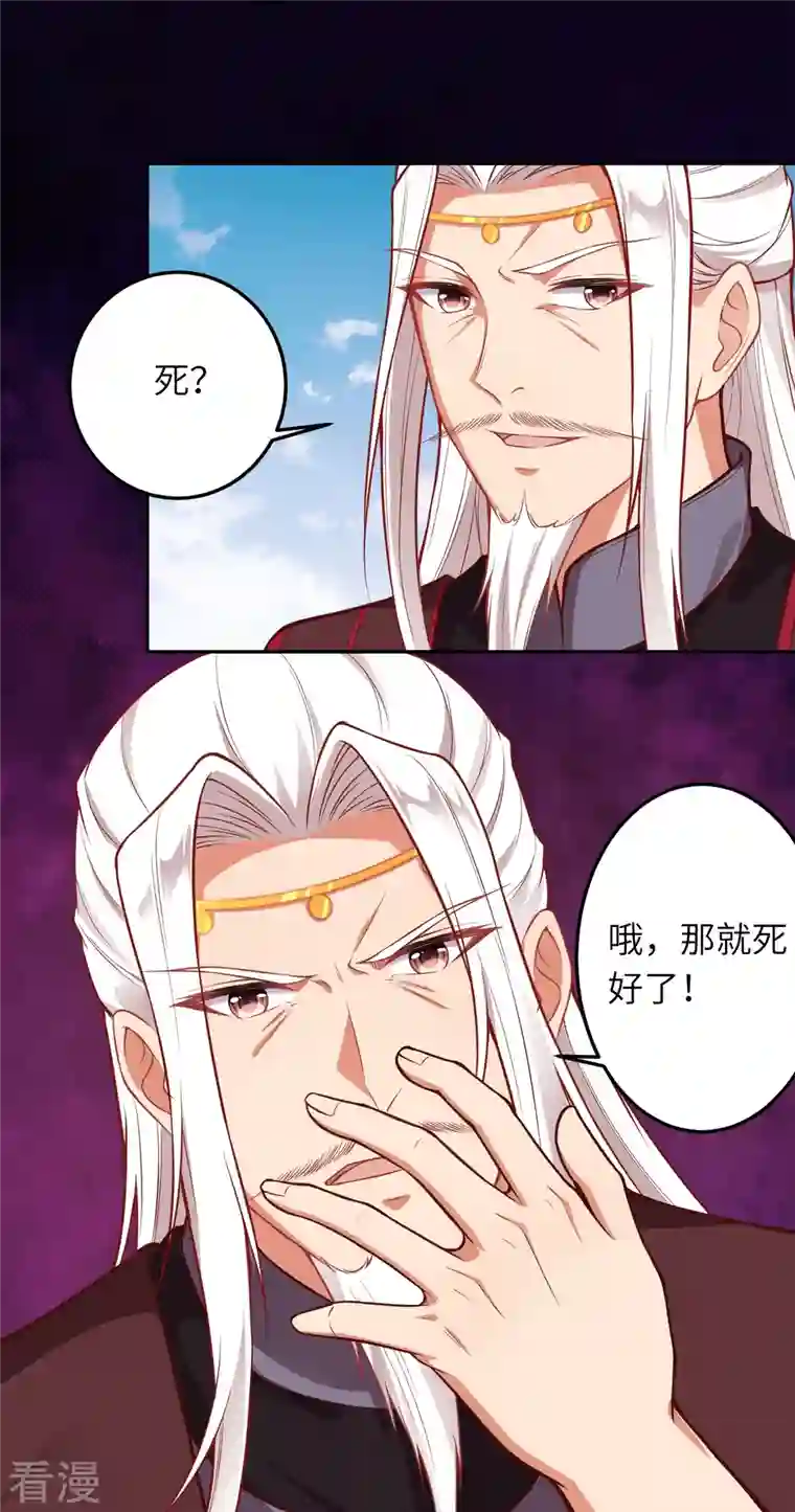 逆天邪神第496话 戏耍