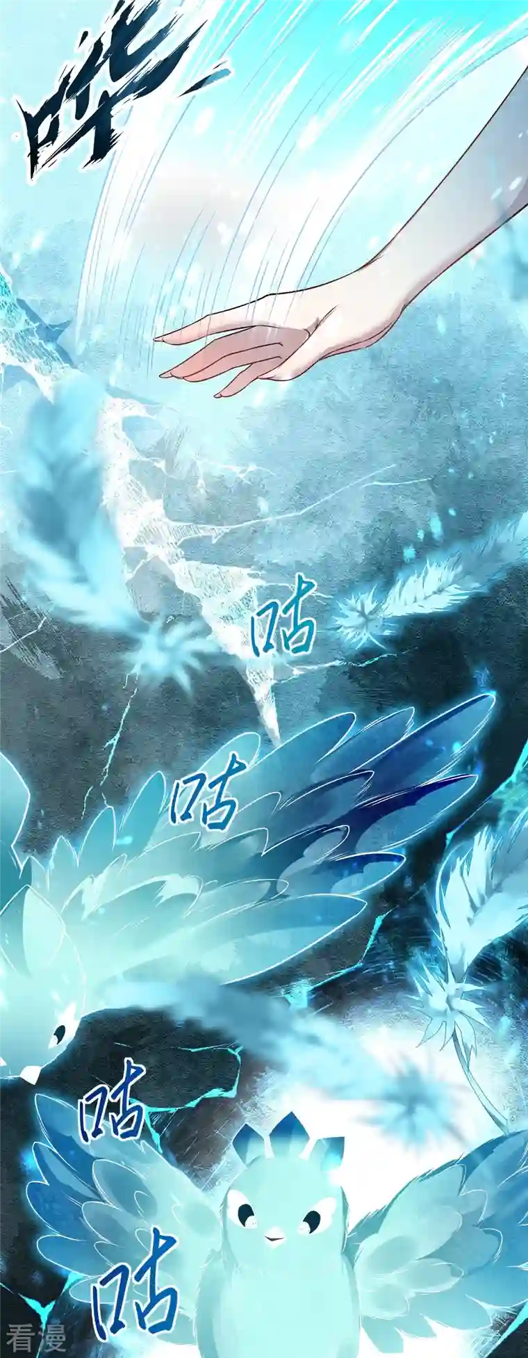 逆天邪神第496话 戏耍