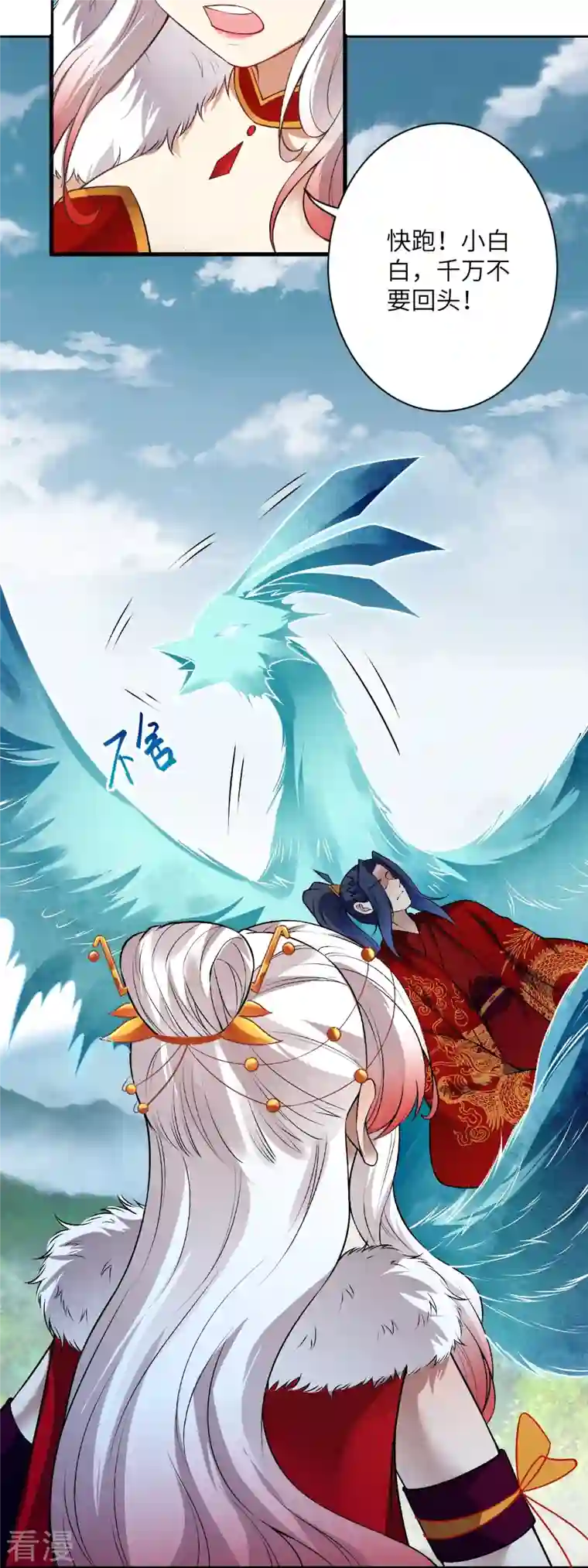 逆天邪神第496话 戏耍