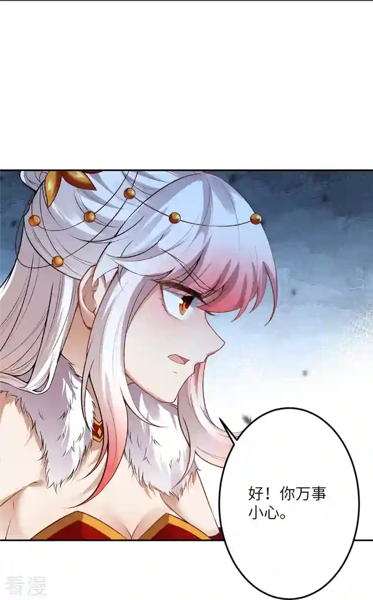 逆天邪神第497话 魔气之威