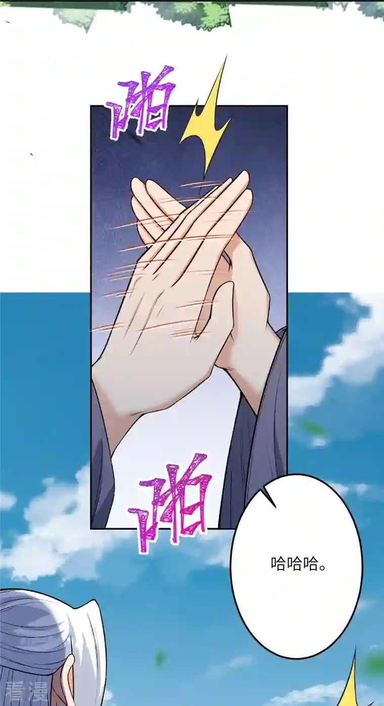 逆天邪神第497话 魔气之威