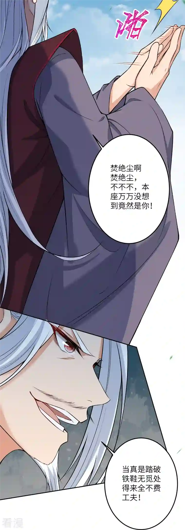 逆天邪神第497话 魔气之威