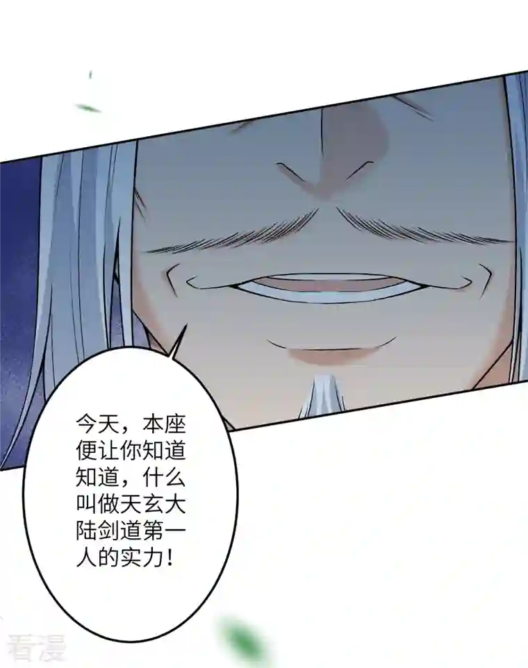 逆天邪神第497话 魔气之威