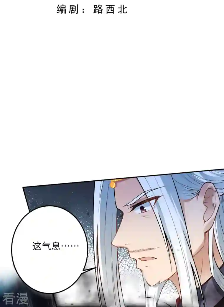 逆天邪神第497话 魔气之威