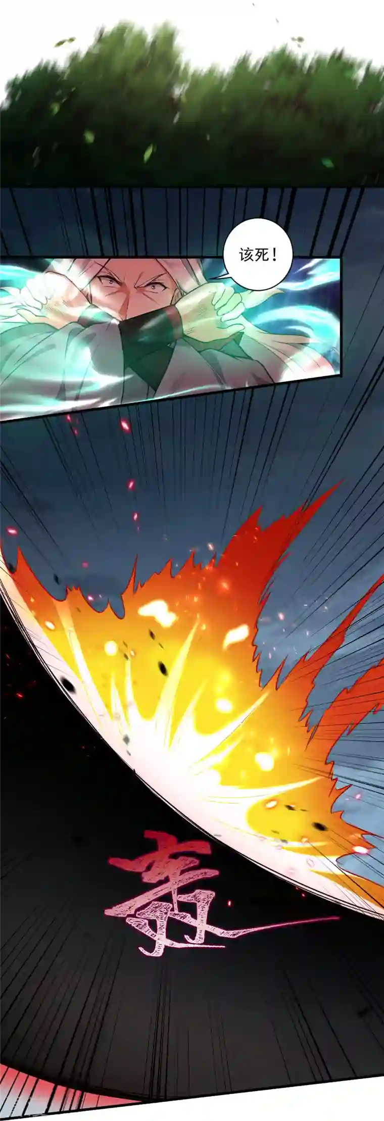 逆天邪神第497话 魔气之威