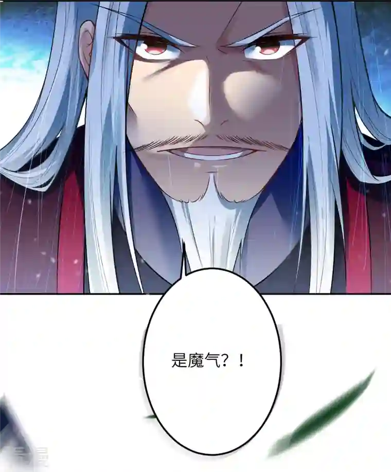 逆天邪神第497话 魔气之威