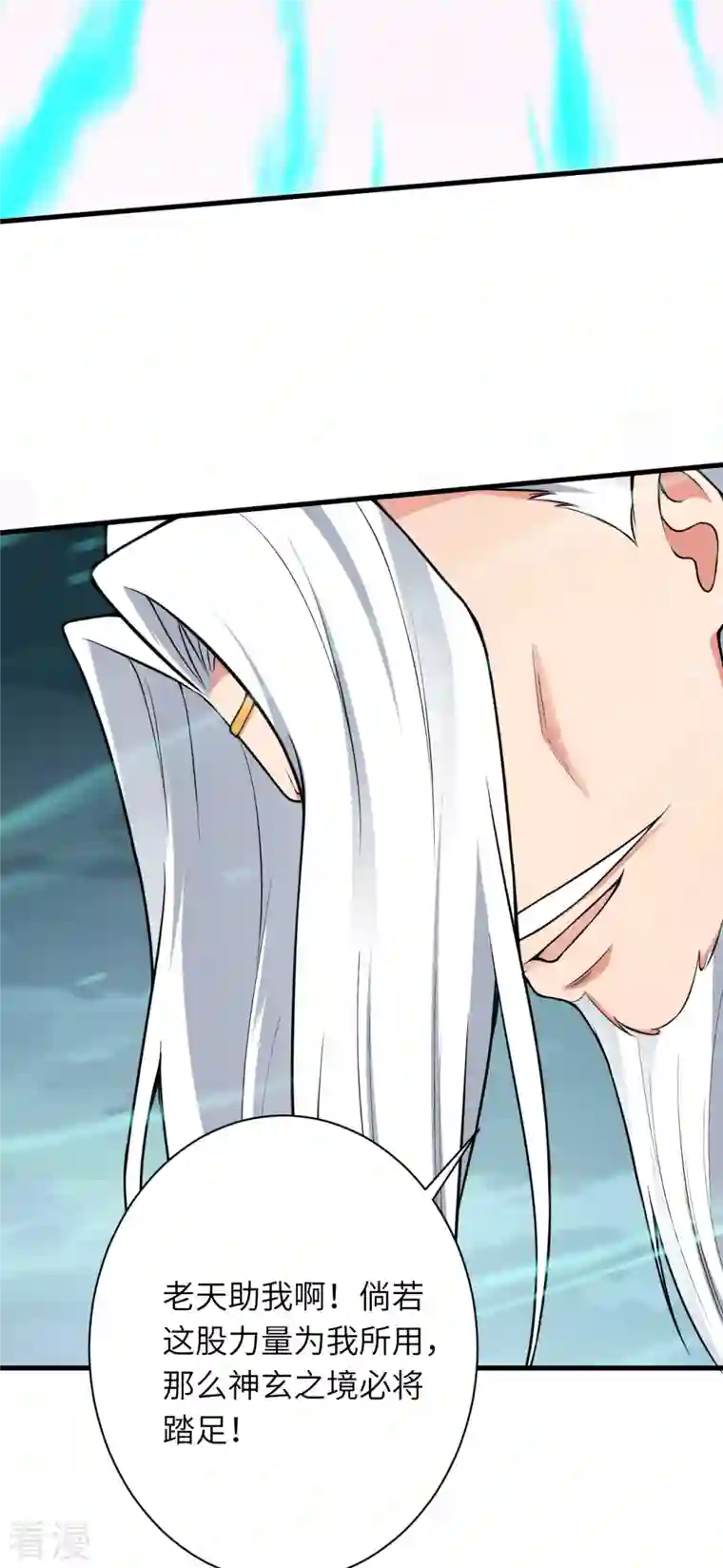 逆天邪神第497话 魔气之威