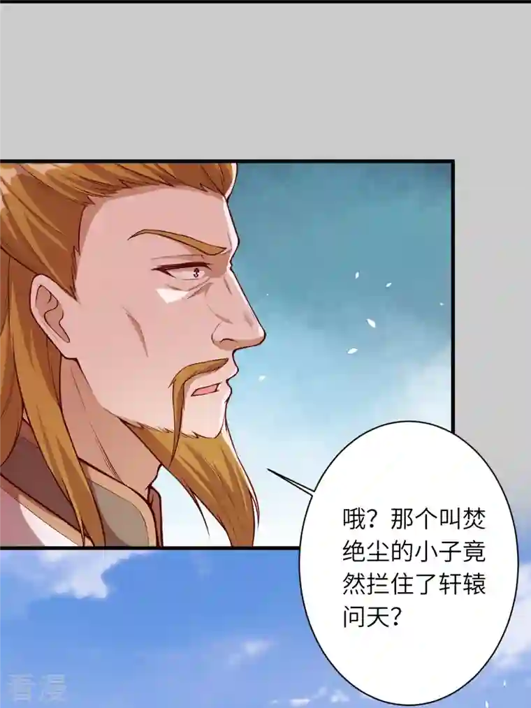 逆天邪神第497话 魔气之威