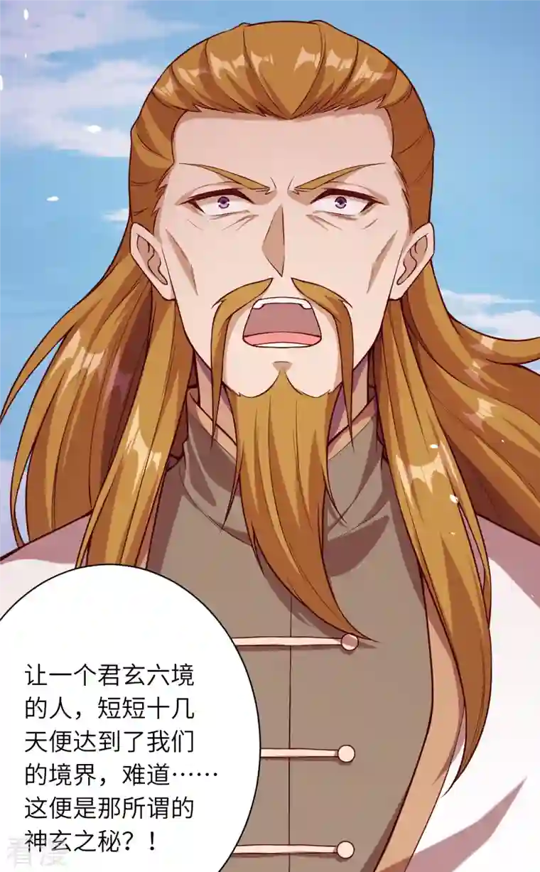 逆天邪神第497话 魔气之威