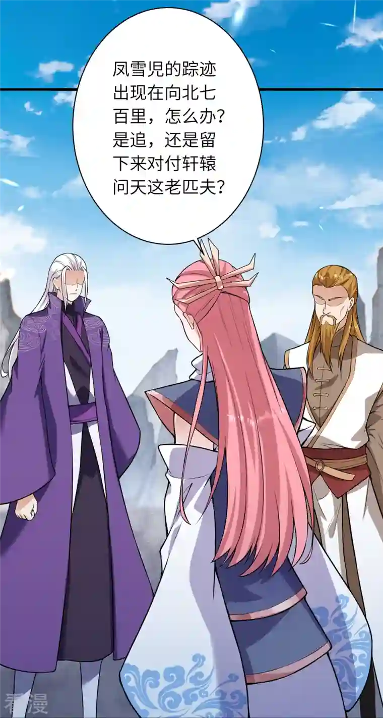 逆天邪神第497话 魔气之威