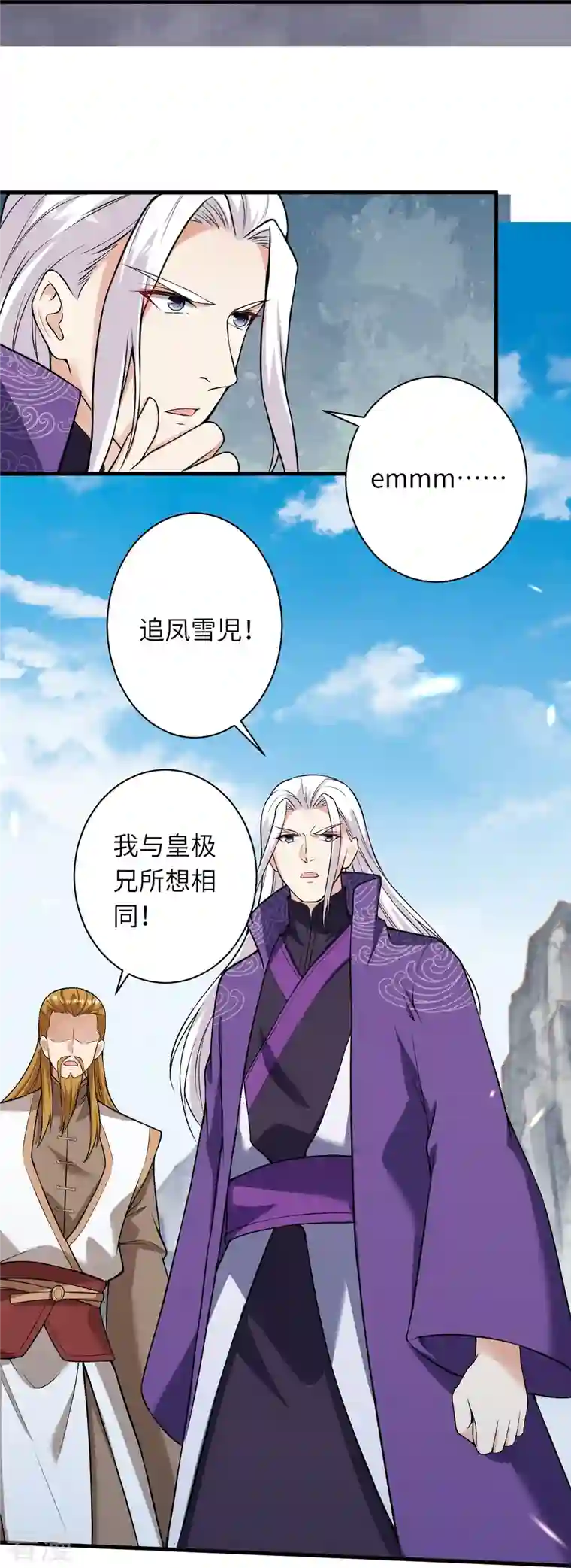 逆天邪神第497话 魔气之威