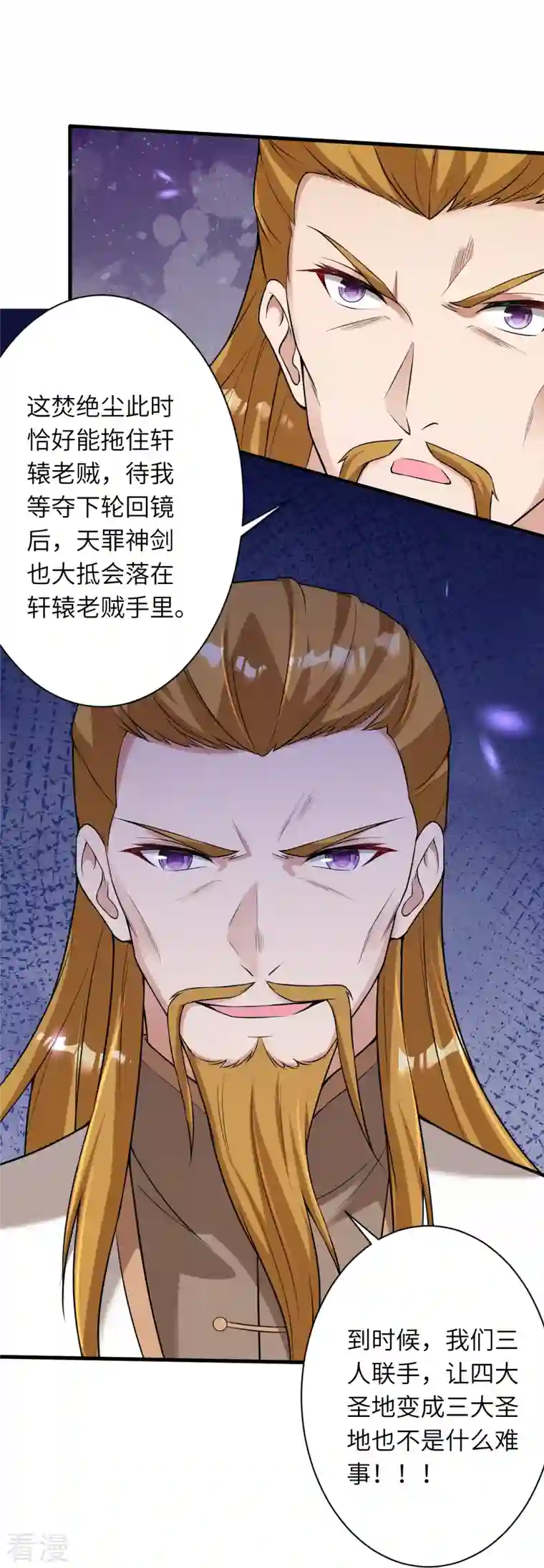 逆天邪神第497话 魔气之威