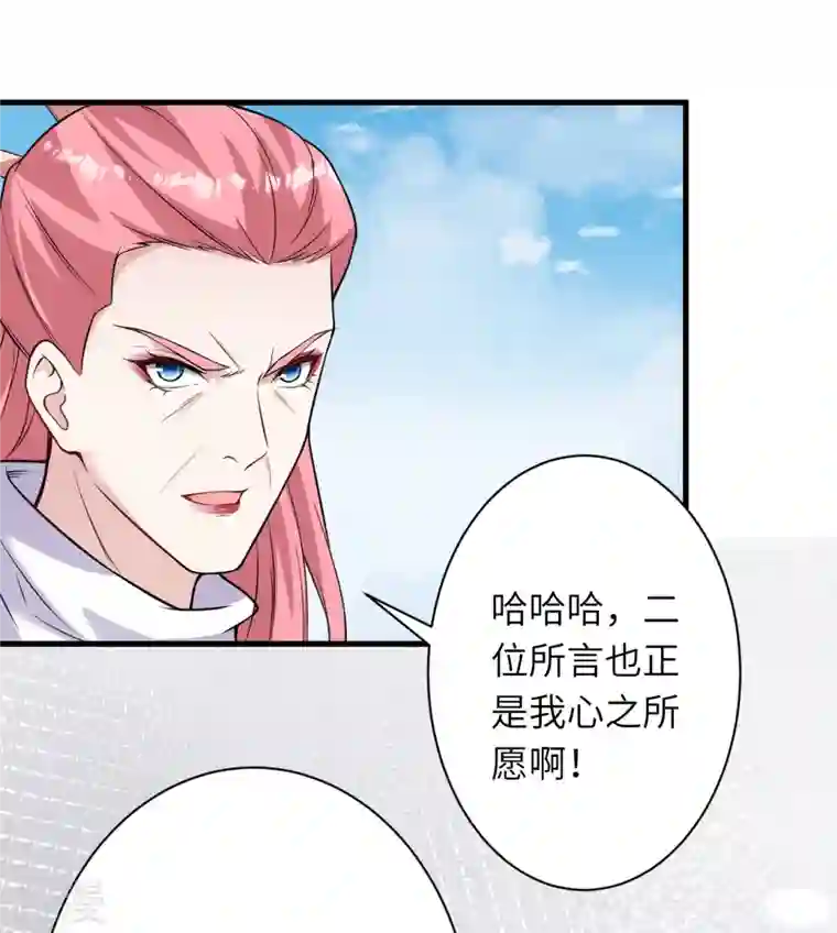 逆天邪神第497话 魔气之威