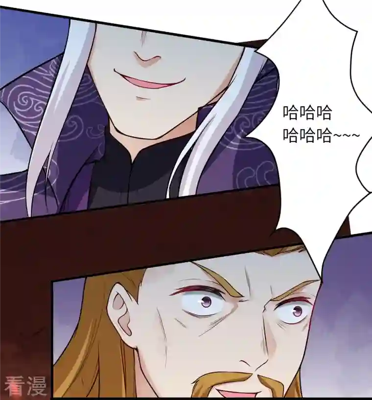 逆天邪神第497话 魔气之威