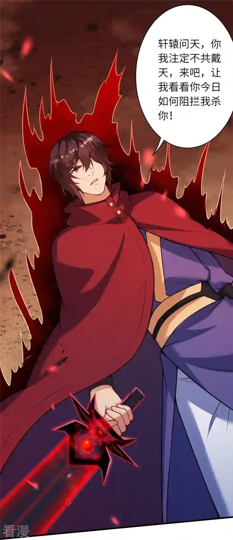 逆天邪神第497话 魔气之威