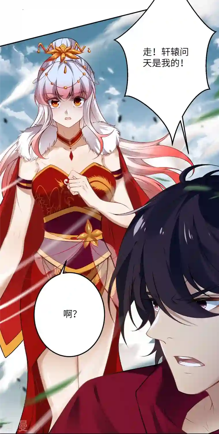 逆天邪神第497话 魔气之威