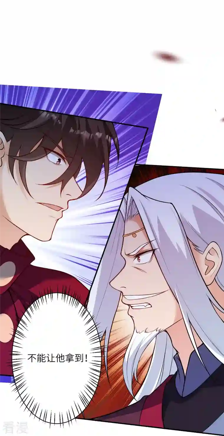 逆天邪神第498话 豪赌