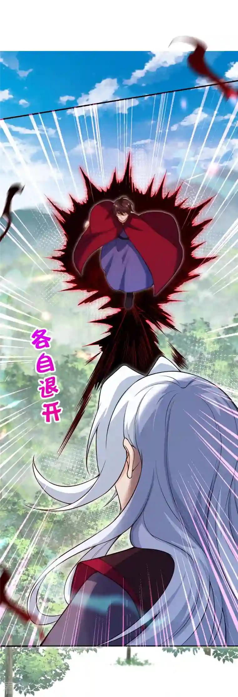 逆天邪神第498话 豪赌