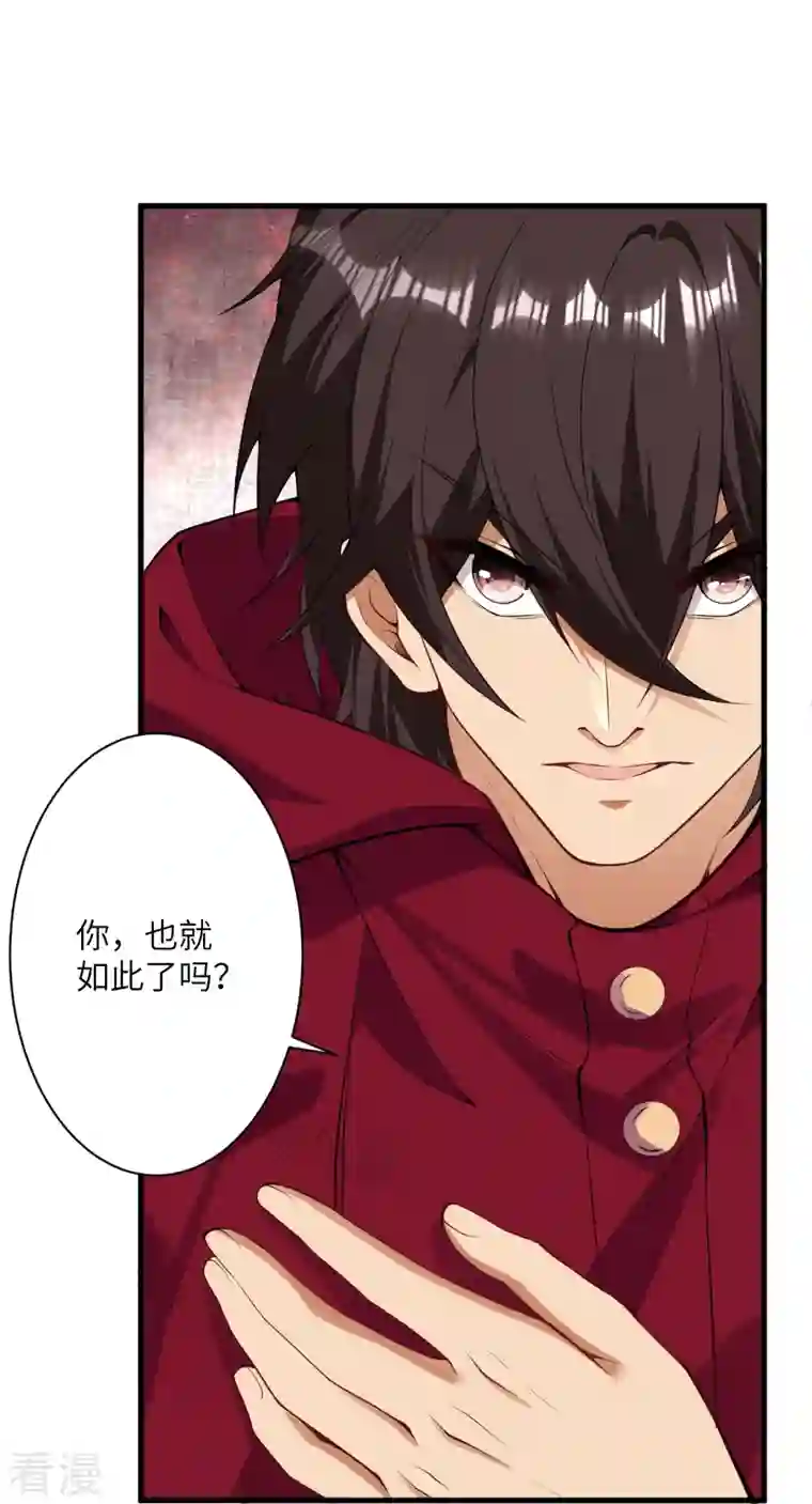 逆天邪神第498话 豪赌