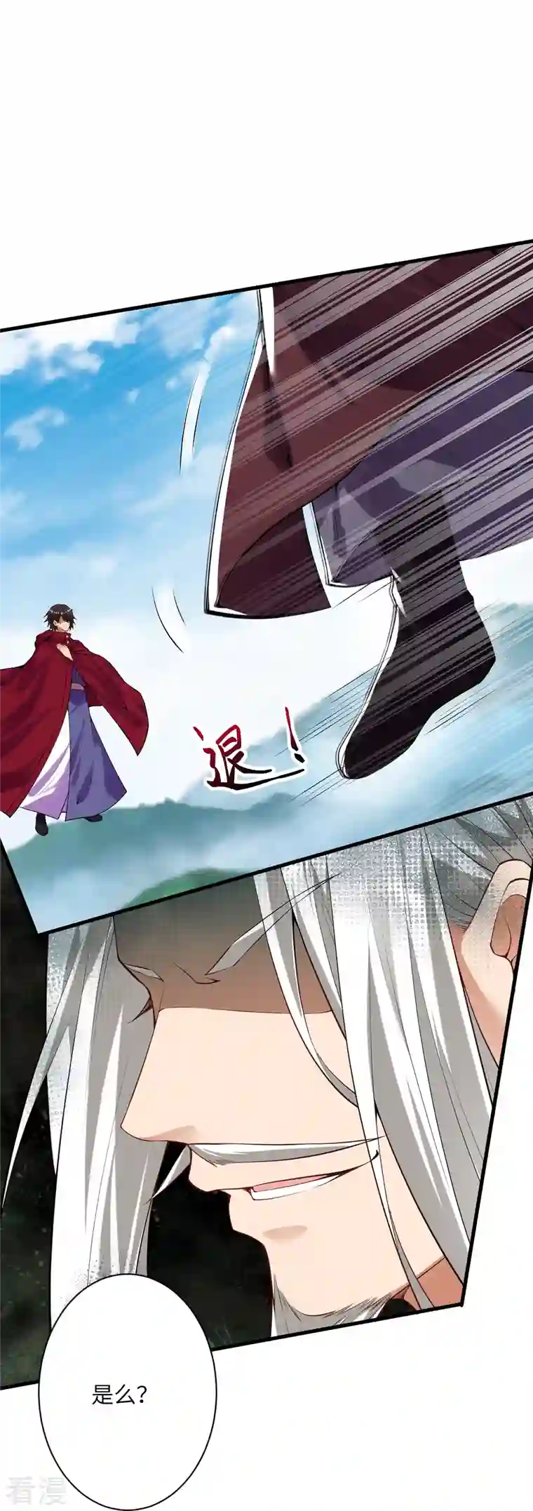 逆天邪神第498话 豪赌