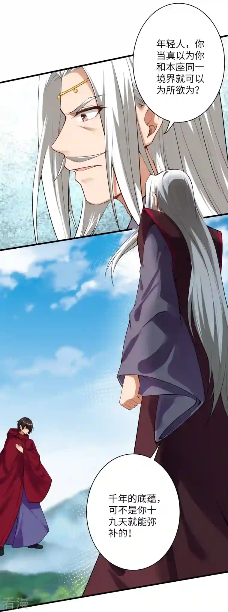 逆天邪神第498话 豪赌