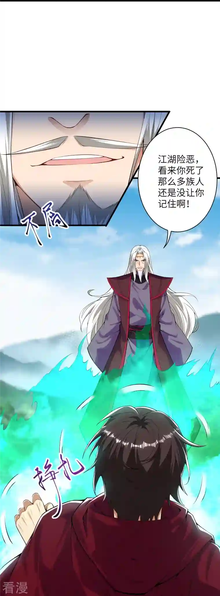 逆天邪神第498话 豪赌