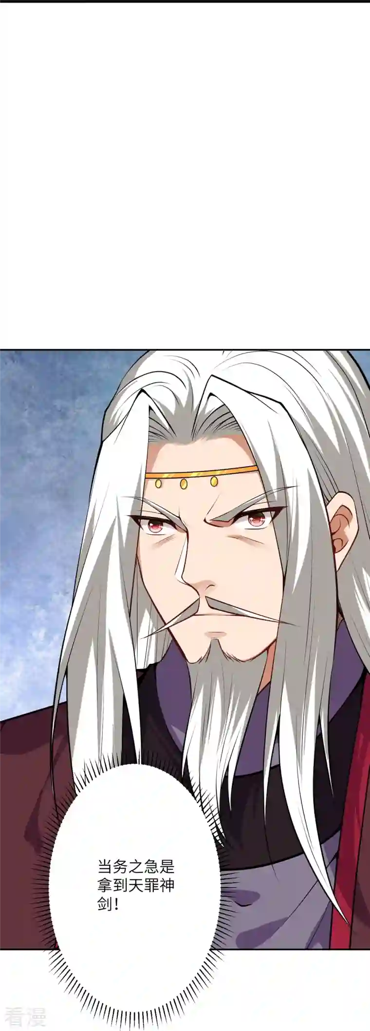 逆天邪神第498话 豪赌