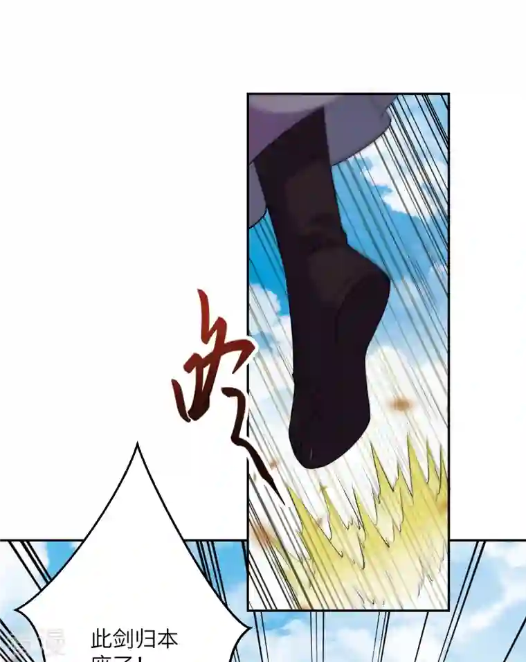 逆天邪神第498话 豪赌