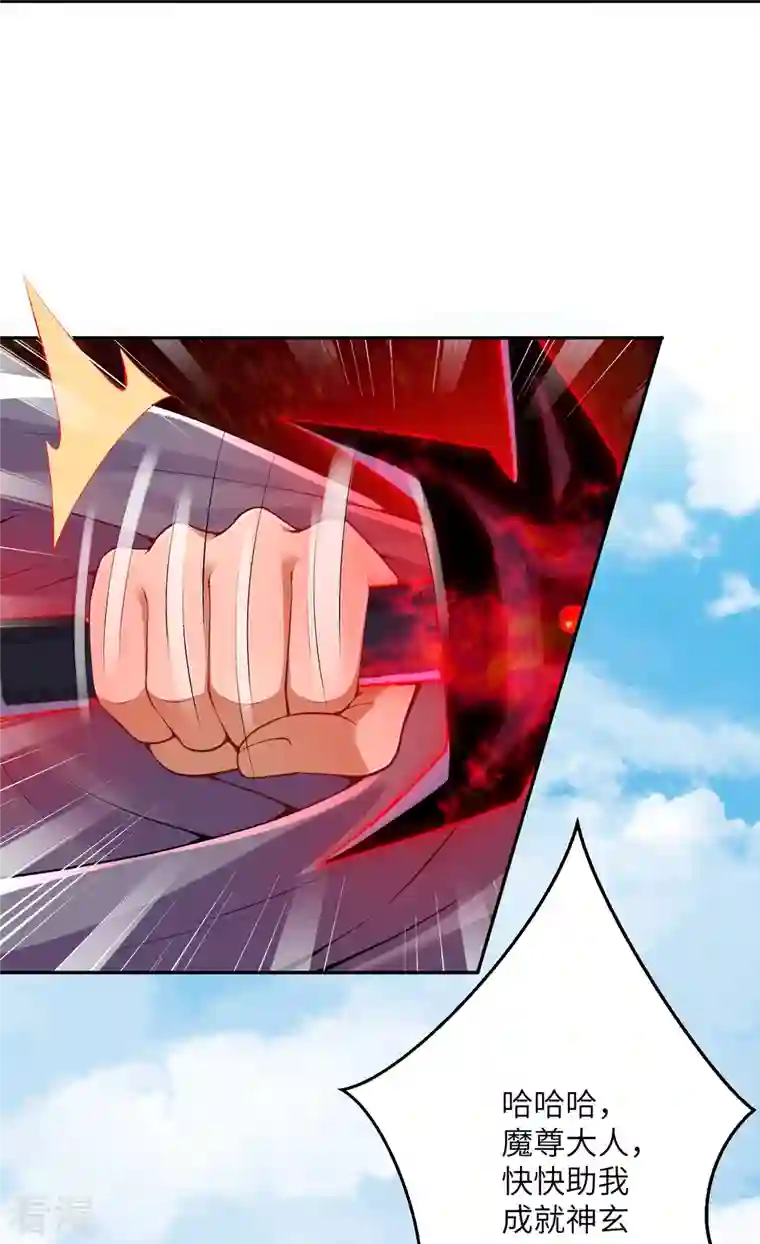 逆天邪神第498话 豪赌