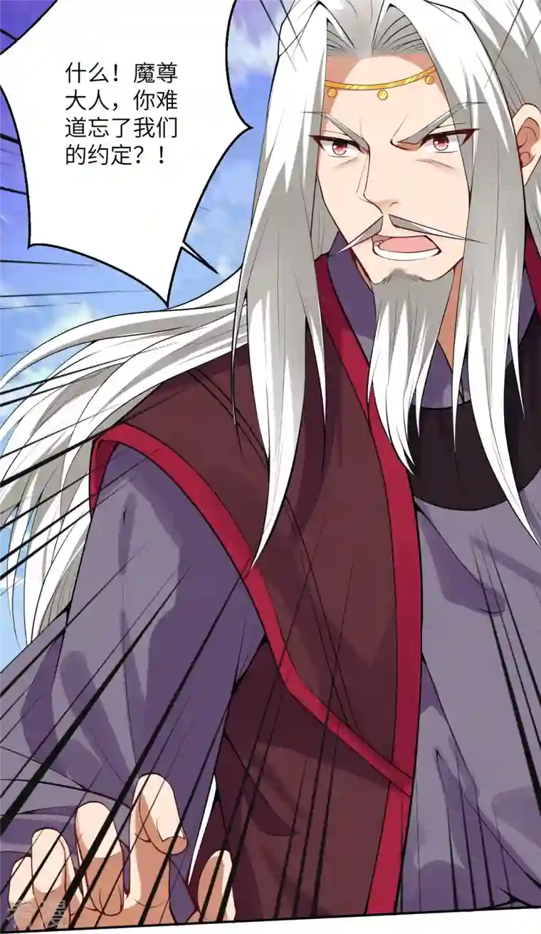 逆天邪神第498话 豪赌