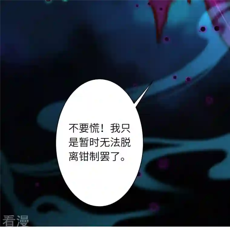 逆天邪神第498话 豪赌